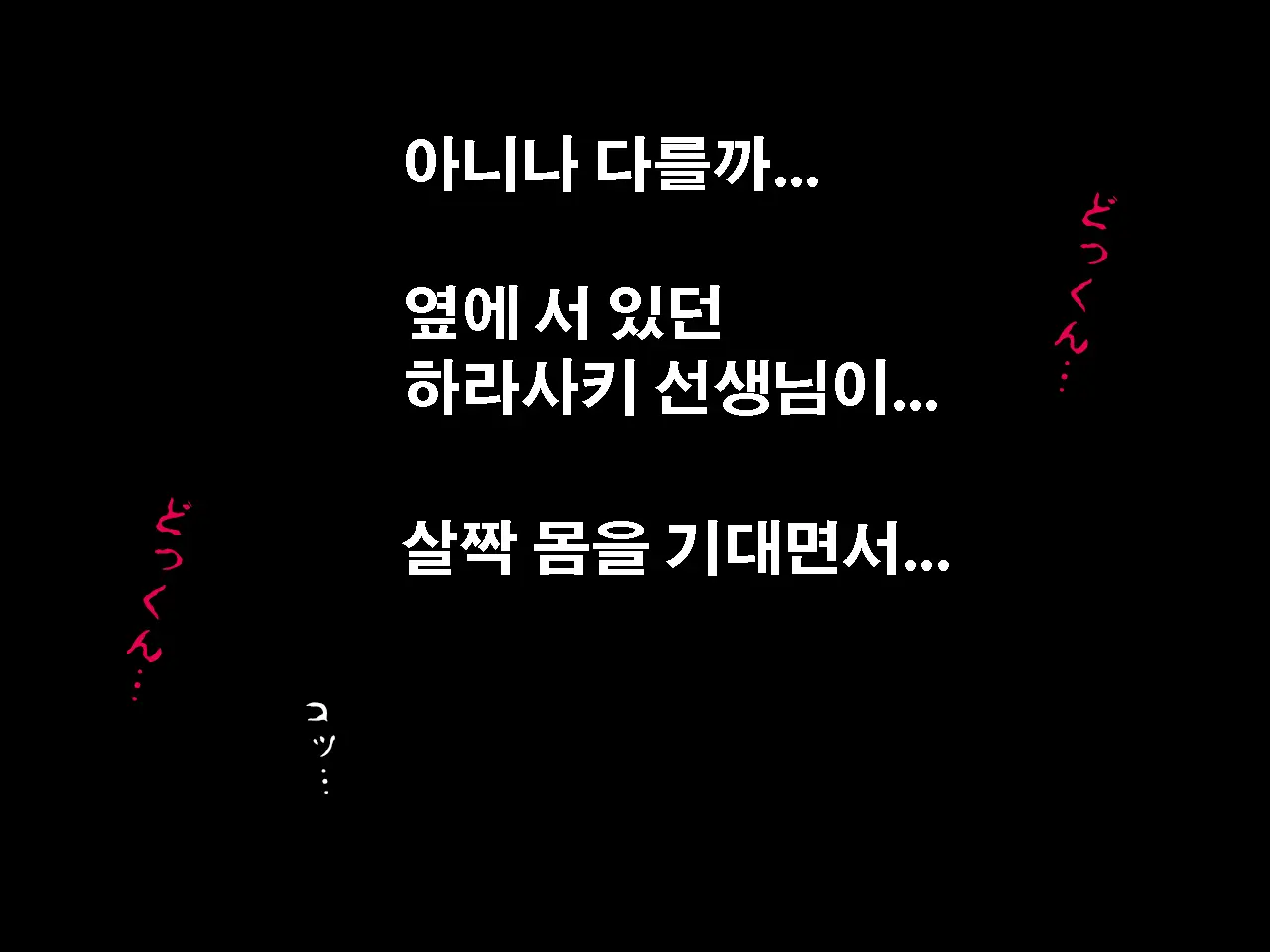 Saimin Uwaki Kenkyuubu | 최면 바람기 연구회
